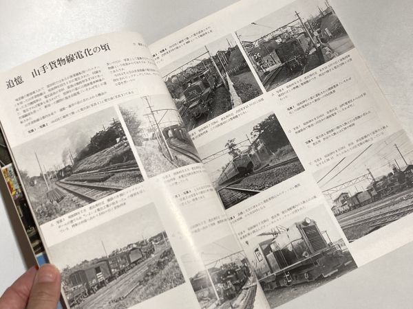 鉄道ピクトリアル 1986年6月号 特集・インバーター制御電車_画像4