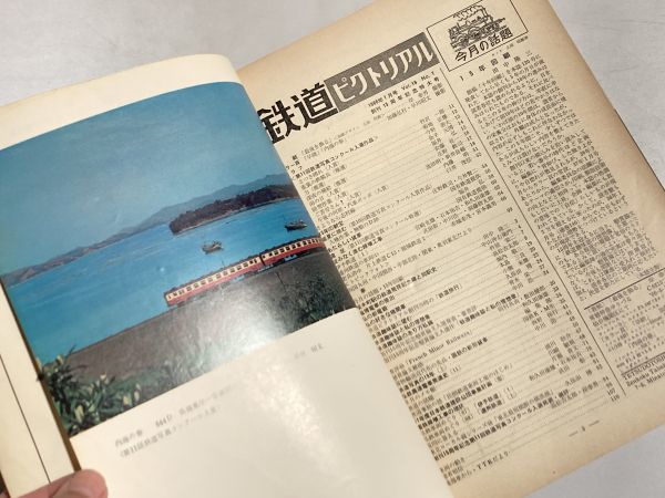 鉄道ピクトリアル 1966年7月 創刊15周年特大号 桜木町駅史、私鉄車両めぐり 伊予鉄道・遠州鉄道、都電志村線_画像3