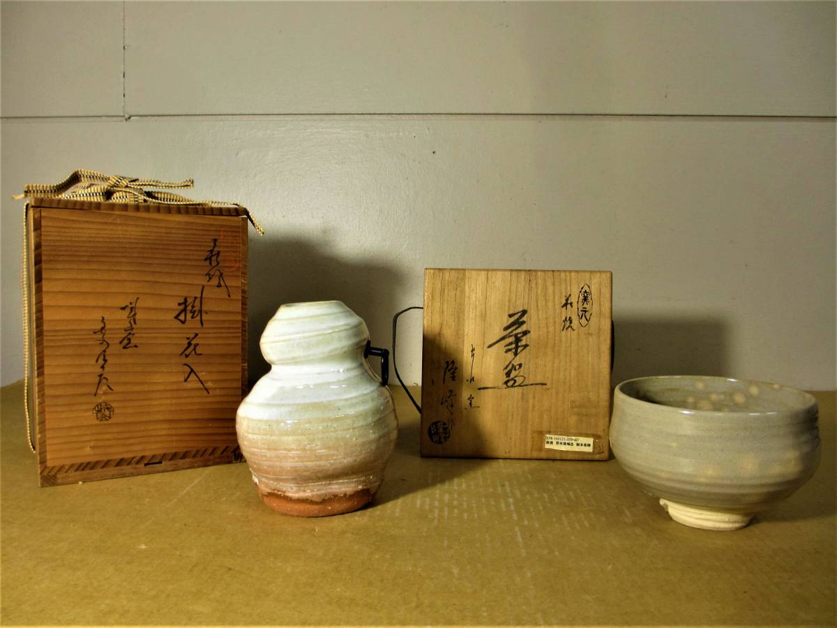 スマホから ヤフオク! - 萩焼 金子信彦造 茶碗(共箱) をタップし