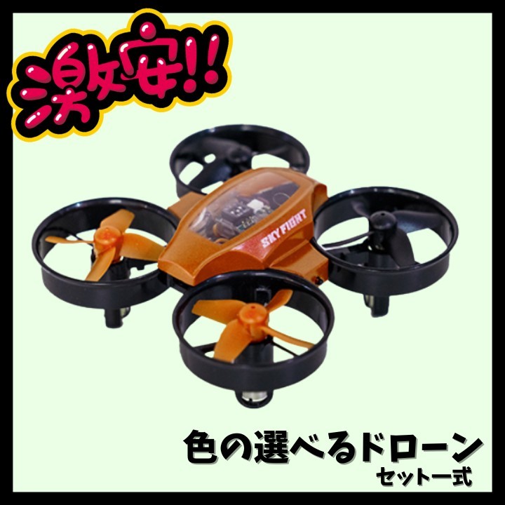 最安値】SKY FIGHT X スカイファイトエックス色の選べる10色 最安値】SKY FIGHT X スカイファイトエックス色の選べる10色