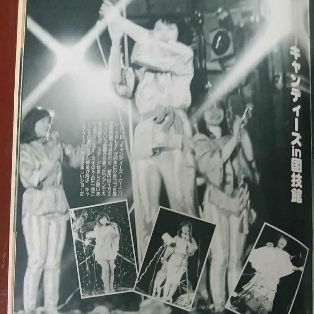 沢田研二 ジュリー プレイファイブ 1976-12 沢田研二 ジュリー プレイファイブ 1976-12 沢田研二 ジュリー