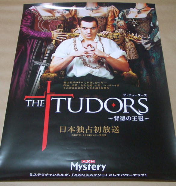 海外ドラマ『THE TUDORS-背徳の王冠-』B1 ポスター/美品/非売品/未使用品_画像1