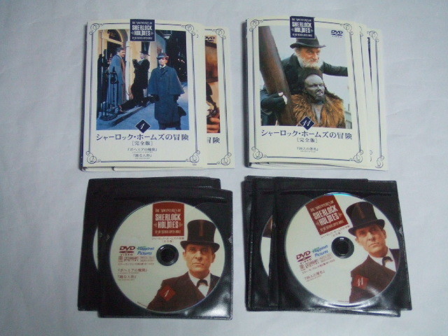 DVD シャーロック・ホームズの冒険 完全版 全23巻 レンタル品
