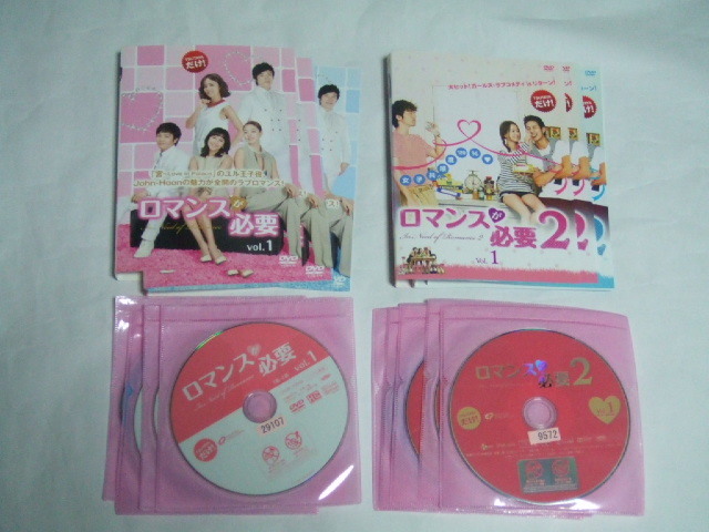 DVD ロマンスが必要1 + 2 全18巻 レンタル品 キム・ジョンフン チョ・ヨジョン_画像1