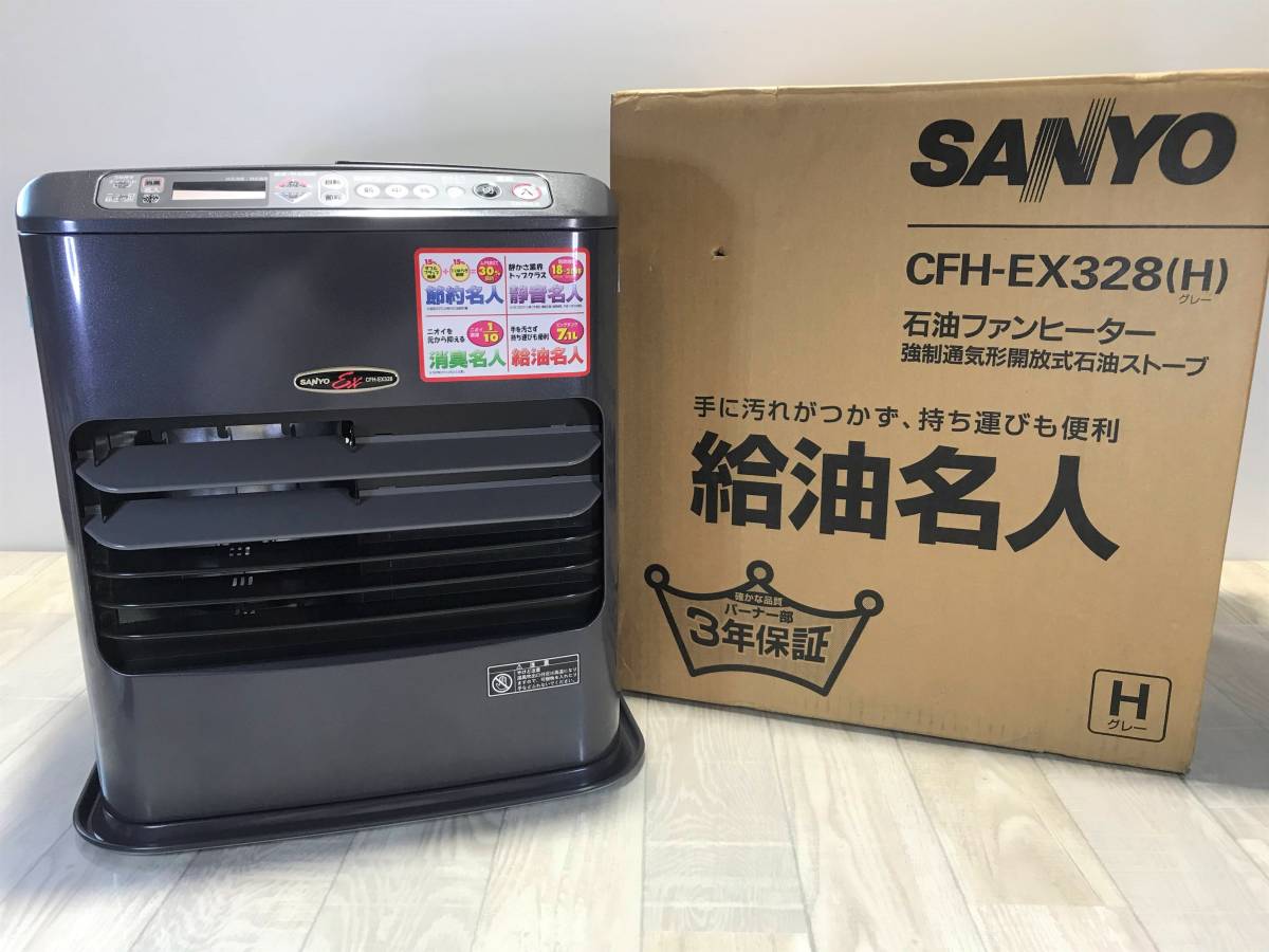 Yahoo!オークション - SANYO サンヨー 石油ファンヒーター 気化 Yahoo!オークション - SANYO サンヨー 石油ファンヒーター 気化