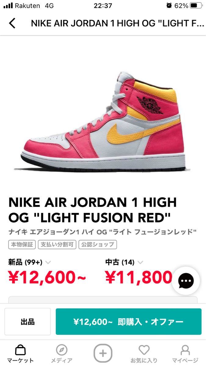 WEB限定カラー NIKE SE AIR 白 JORDAN 27.5cm 1 黒 HIGH OG 新品 黄色