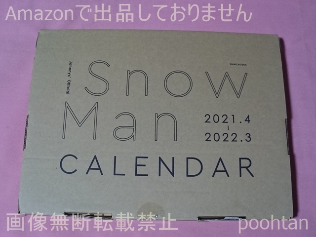 @Snow Man 2021.4-2022.3 カレンダー 付録付き_画像3