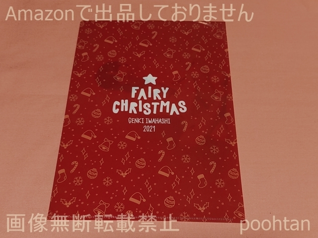 Fairy Christmas 2021 A4 прозрачный файл скала ...