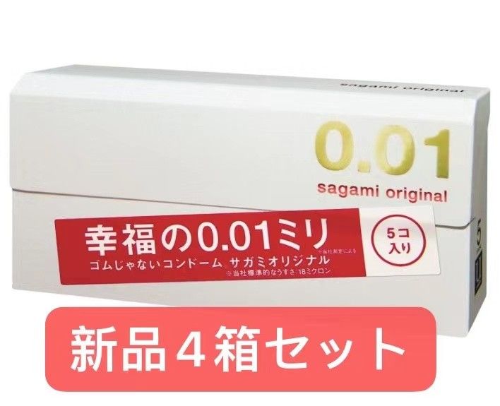 2022春夏新色】 サガミオリジナル 0.01 5個入り elipd.org