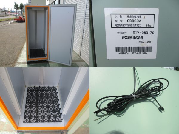 宮城 静岡製機 玄米保冷庫 GB800 菜庫 12袋 6俵 冷蔵庫 玄米 米袋 低温