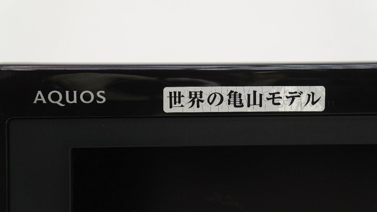 【動作保証付き】1円～SALE! SHARP シャープ AQUOS 液晶テレビ 32インチ LC-32DE5 リモコン BCASカード 付属_画像7