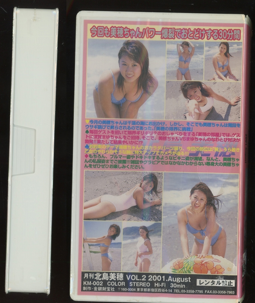 * monthly Kitajima Miho [ postage / 2 ps till Y210]