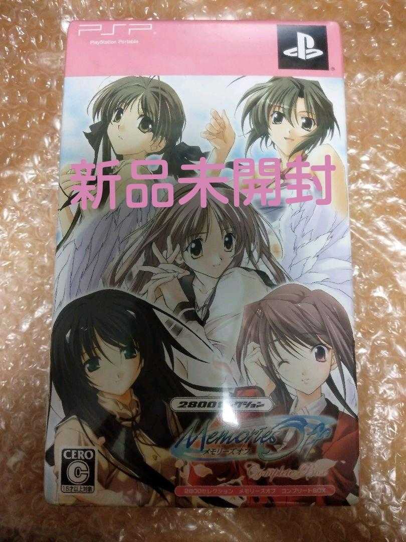 新品未開封 送料無料 PSP ソフト 2800セレクション メモリーズオフ