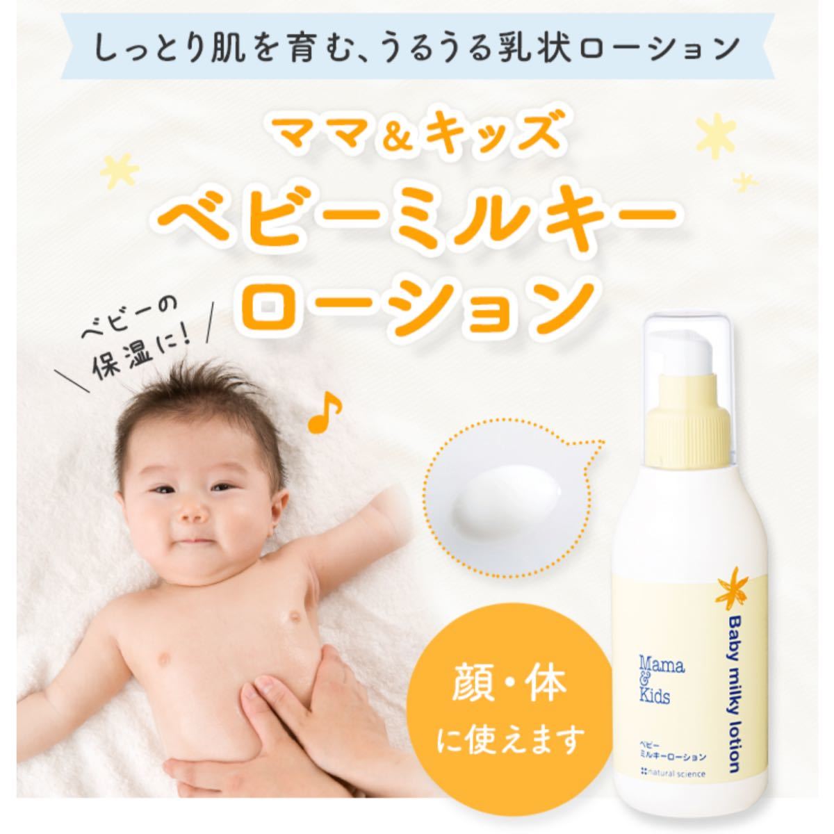 低価格 妊娠ケアクリーム ベビーミルキーローション cominox.com.mx