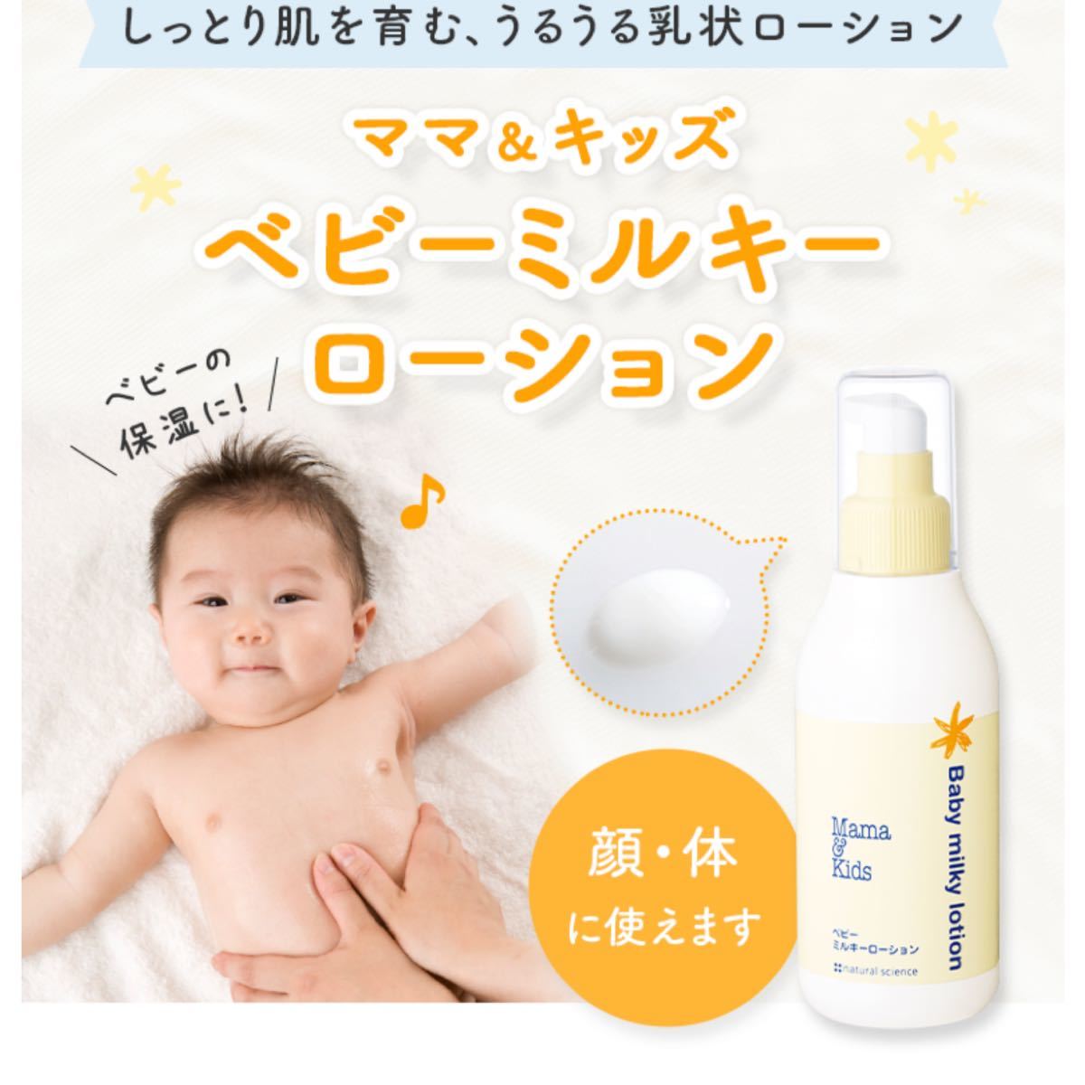 2021新商品 MamaKids ママキッズ ナチュラルマーククリーム150g