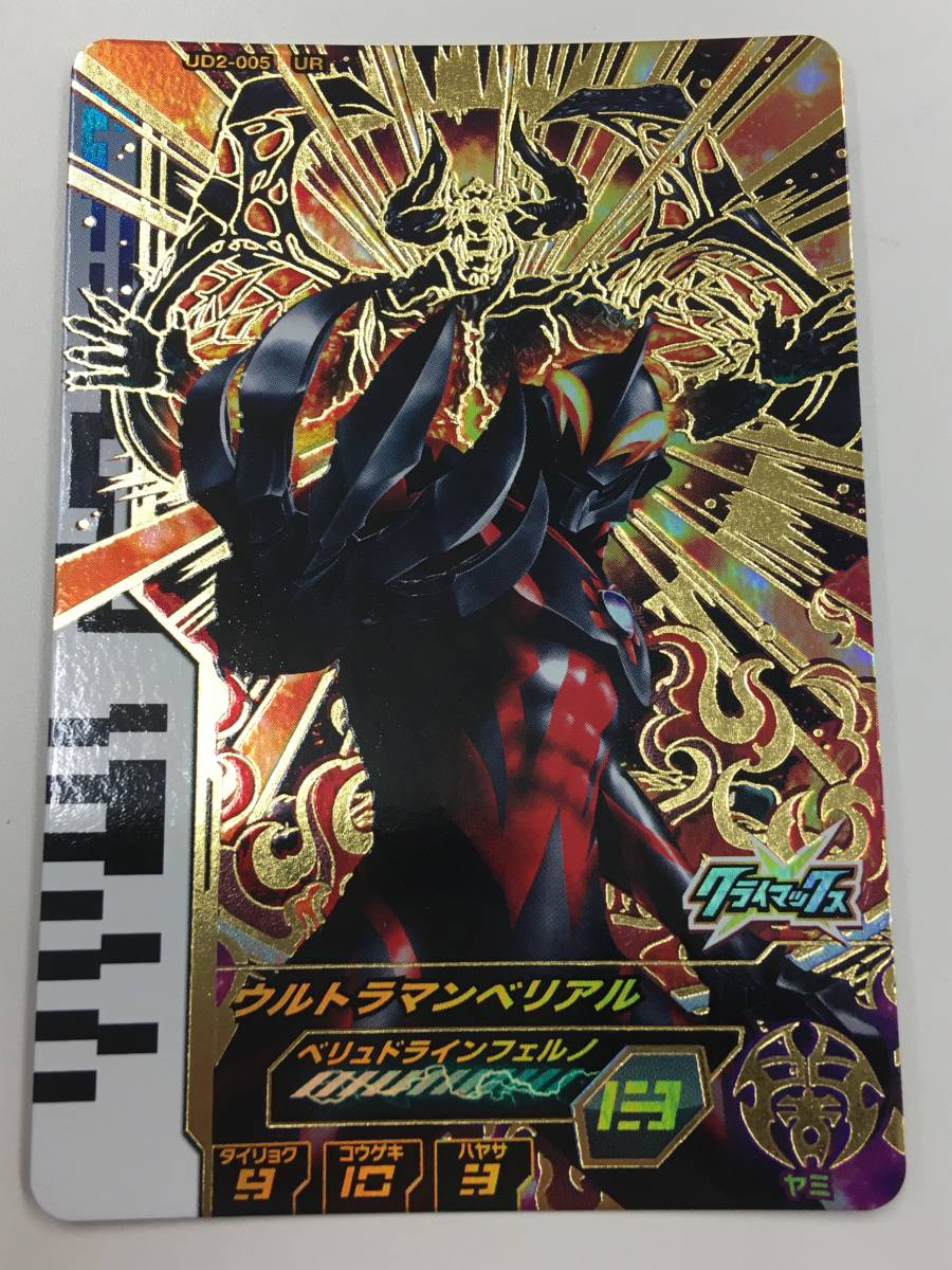 Yahoo!オークション - (HD370) ウルトラディメンション2弾 UD2 Yahoo!オークション - (HD370) ウルトラディメンション2弾 UD2