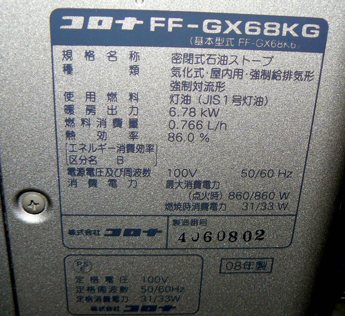 Yahoo!オークション - コロナ FF式石油ストーブ FF-GX68KG space Yahoo!オークション - コロナ FF式石油ストーブ FF-GX68KG space