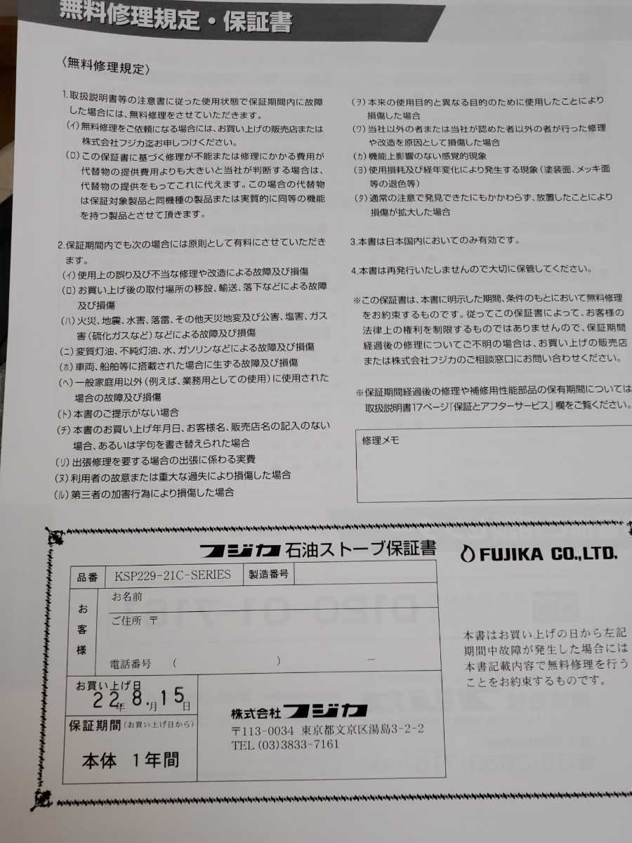 フジカハイペットストーブ 反射板付・保証書付き - alacantitv.com