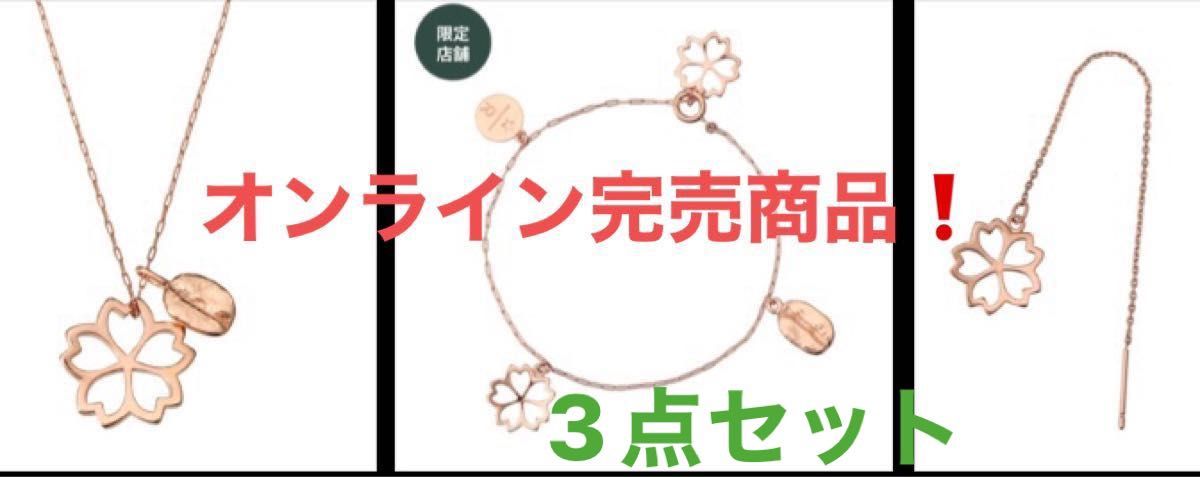 匿名配送 スターバックス リザーブ ロースタリー東京限定 ピアス(片耳用) 匿名配送 スターバックス リザーブ ロースタリー ピアス(片耳用