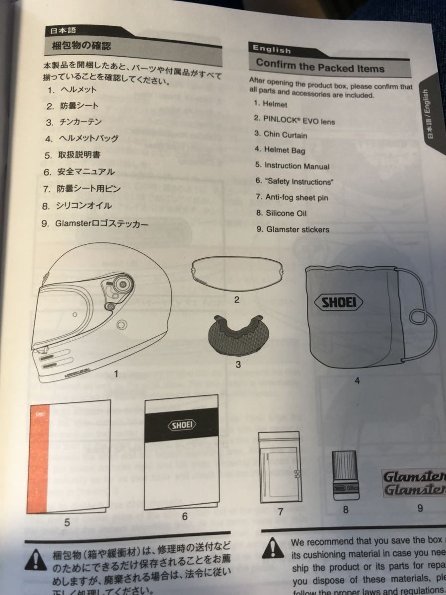 未使用 SHOEI グラムスター オフホワイト Mサイズ thetuxedoshoppe.com