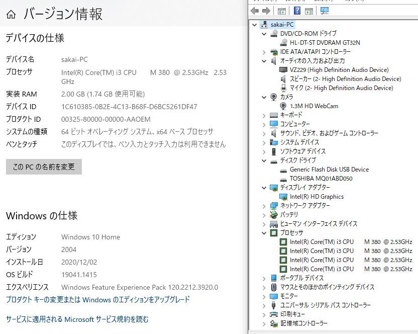 R6532A-YP3【動作品】PCパーツ 修理パーツ Gateway PEW91 NV55C-F32C/K USB　基盤　コネクタ　ケーブル_点検画像