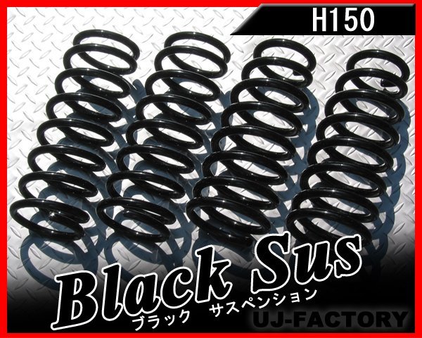 [ free shipping ]toyosimaH150 black suspension / down suspension ( for 1 vehicle )* Isuzu 117 coupe PA96( angle eyes head ) S52/12~S56/5 (N-95H/ST-96AH)