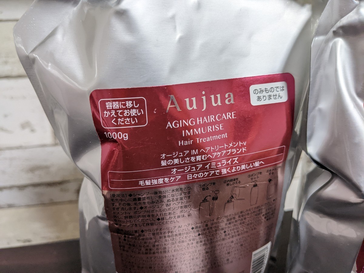 オージュア イミュライズ シャンプー1000ml ヘアトリートメント 1000g ...