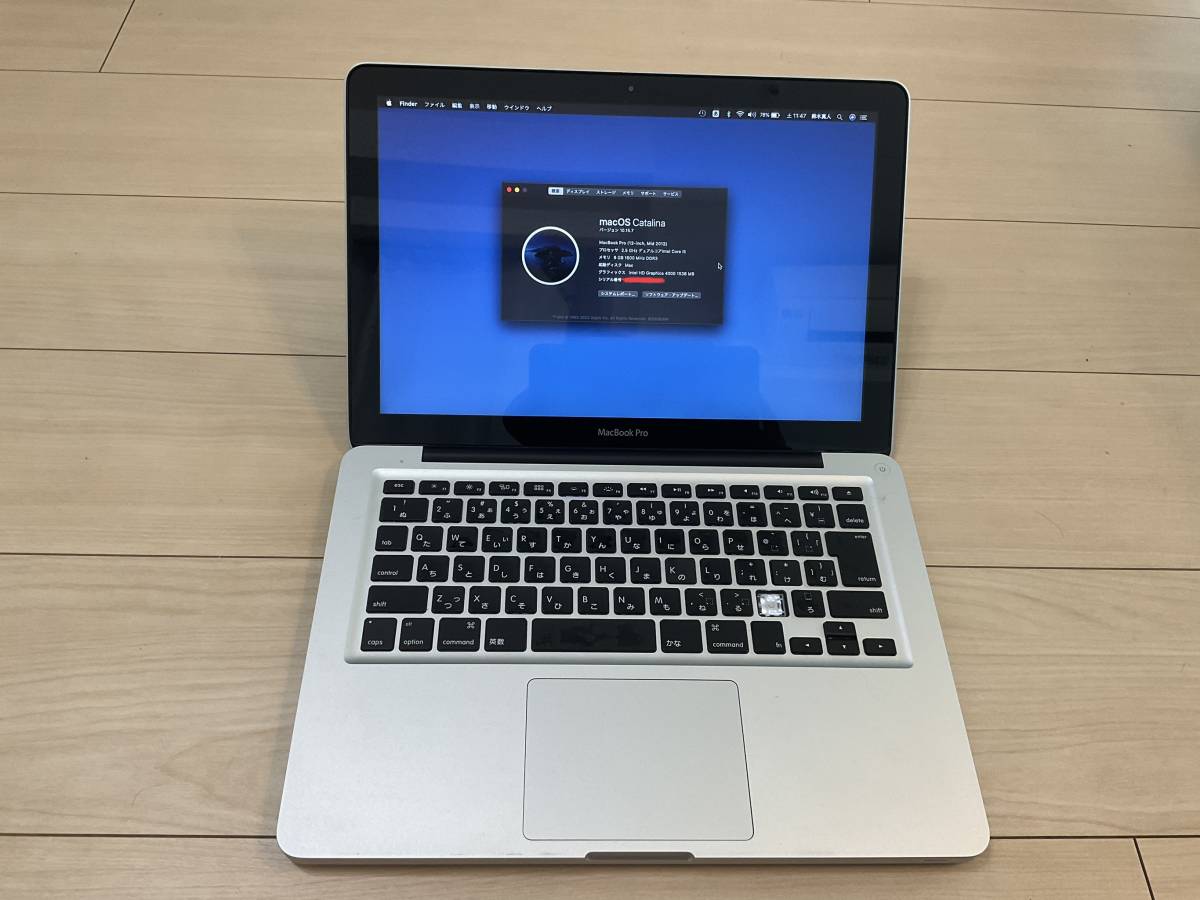【送料無料】Apple MacBook Pro 13インチ　メモリ8GB_タッチパッドは渋く重いです