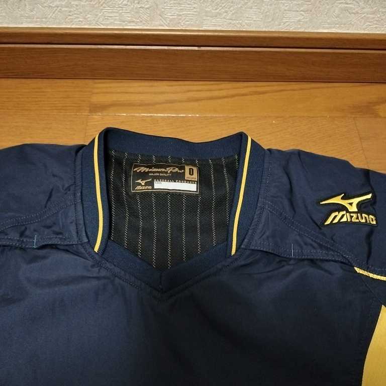極美品 定価1万円 サイズO ミズノプロ ウインドブレーカー ジャージ 野球 用 部活 大学 高校野球 草野球 監督 コーチ 方向けサイズ ミズノ_画像6