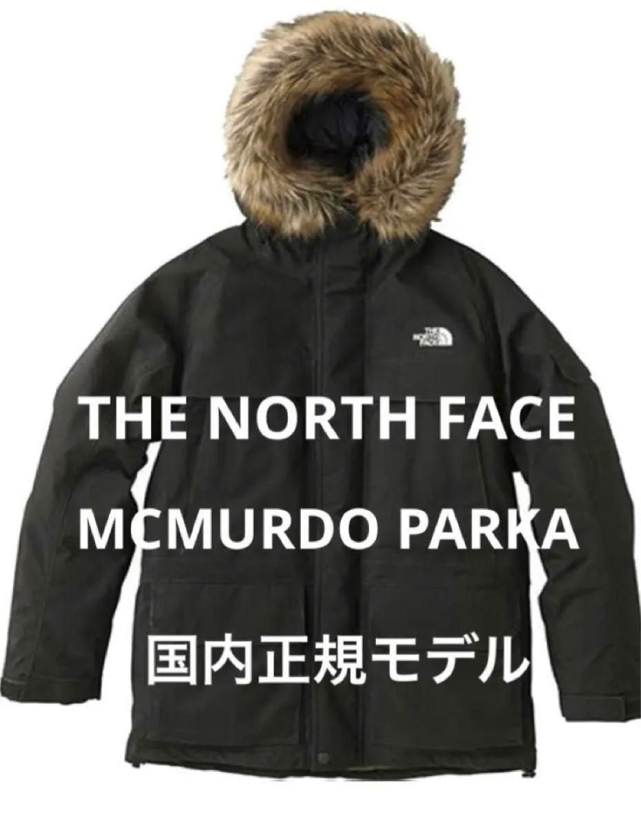 新品未使用 廃盤 国内正規モデル マクマードパーカ Mサイズ 新品未使用 廃盤 国内正規モデル マクマードパーカ Mサイズ