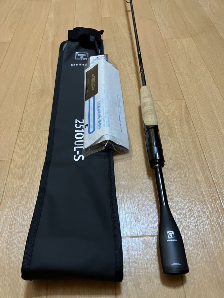 ポイズングロリアス 2510UL-S 極美品-