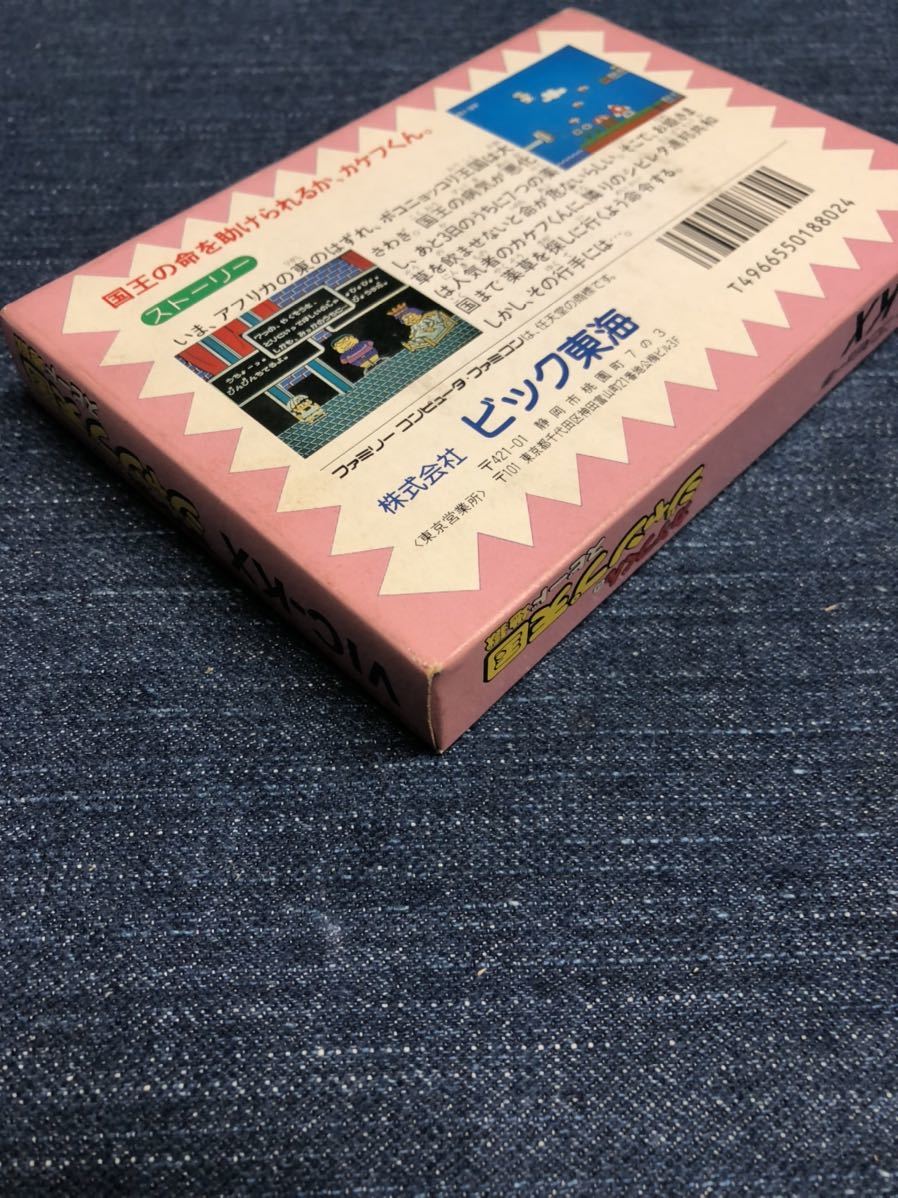 送料無料♪ 未使用新品♪ 超美品♪ 激レア♪ カケフくんのジャンプ天国