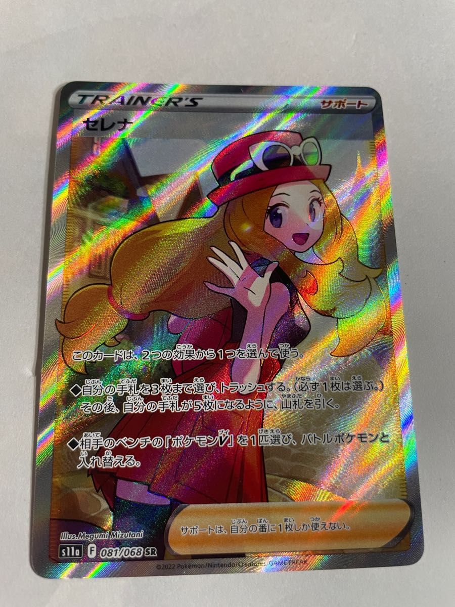 ポケモンカード セレナ SR 白かけなし 美品 - fundacionatenea.org