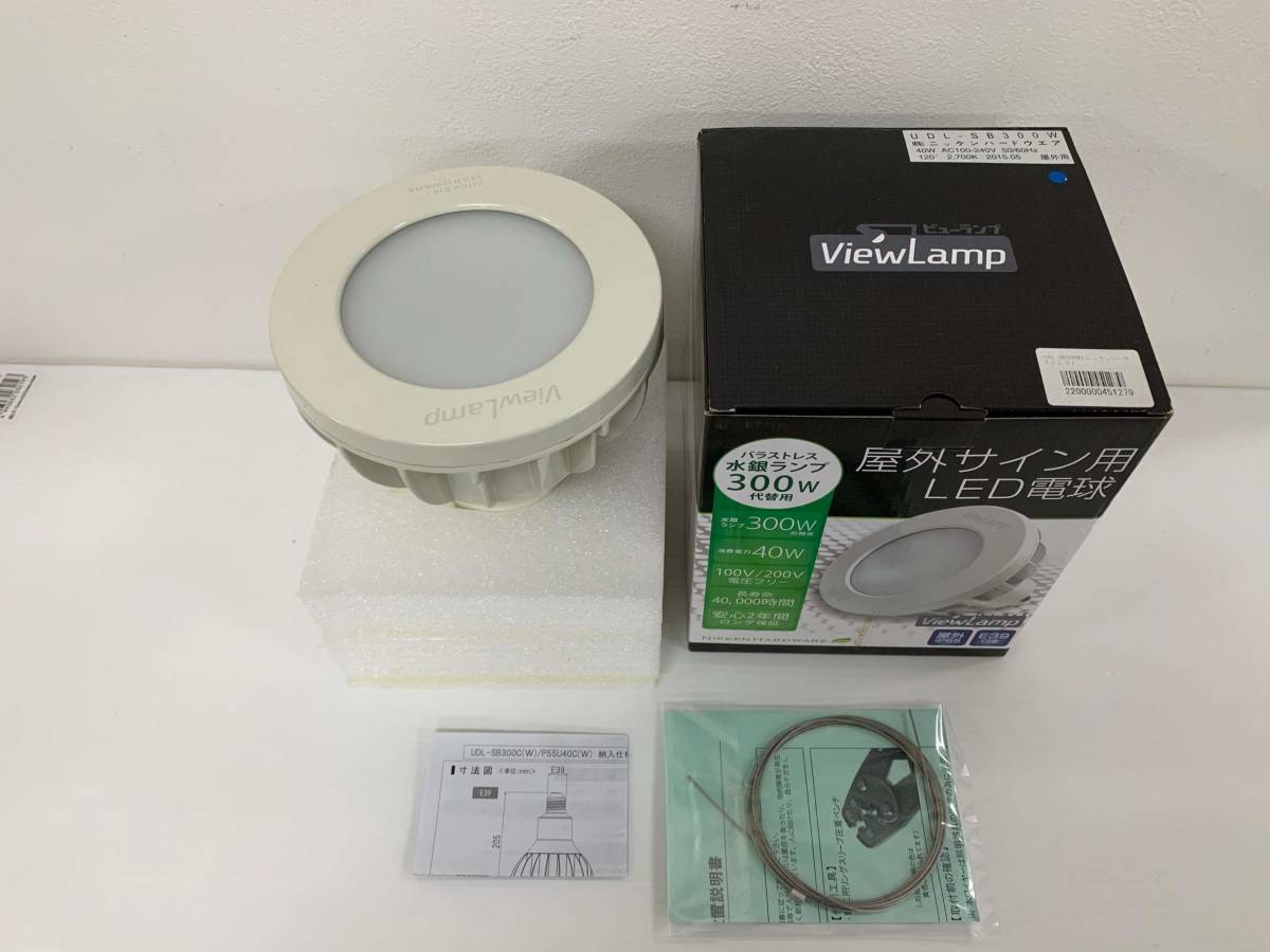 (jt11)View Lamp【UDL-SB300W】屋外サイン用LEDランプ　E39口金　写真が全て_画像3