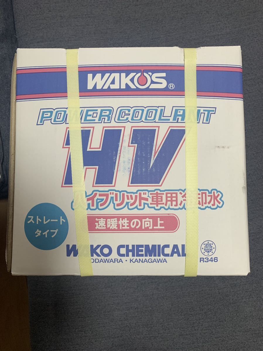 Yahoo!オークション - ワコーズ パワークーラントHV 未開封 20l Yahoo!オークション - ワコーズ パワークーラントHV 未開封 20l