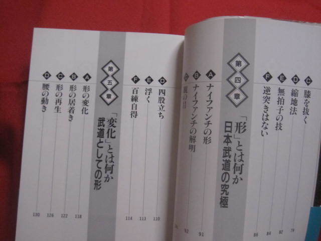 ☆沖縄武道空手の極意　　 　今よみがえる沖縄古伝空手の極意 　 　　　　　【沖縄・琉球・歴史・文化・格闘技・唐手・Ｋａｒａｔｅ】_画像3
