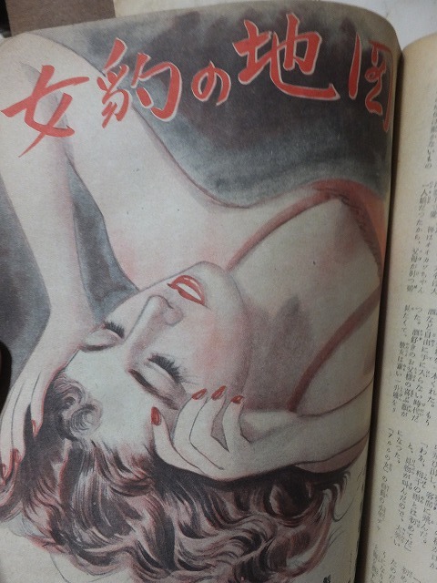 ラッキー 映画と読物 1952年1月号 昭和27年 新年号　　　　傷み大_画像4