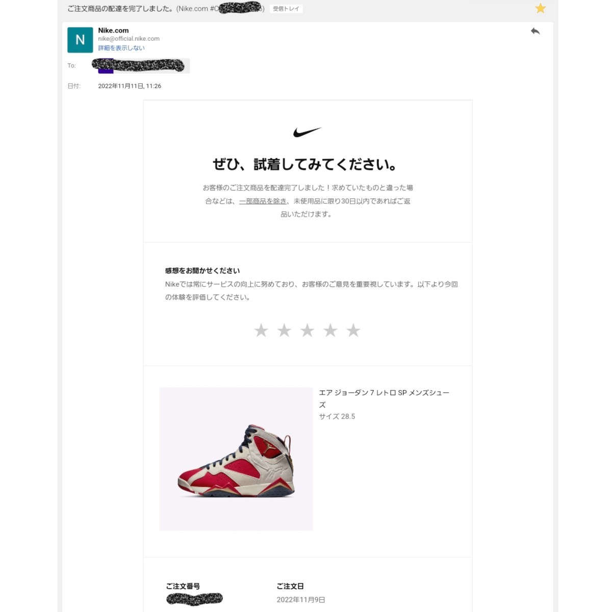 28.5cm Trophy Room Nike Air Jordan7 トロフィールーム ナイキ エア