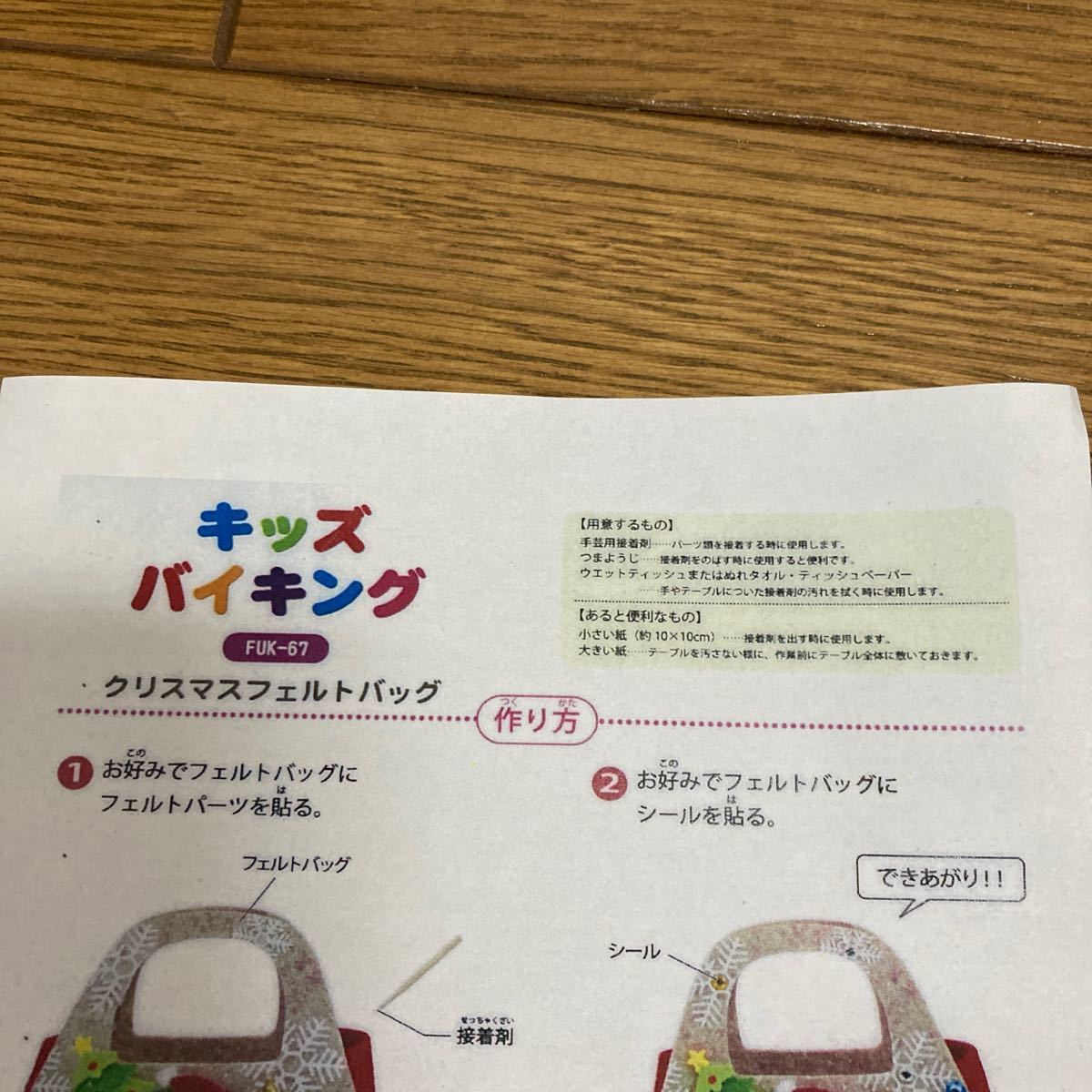 クリスマス フェルトバッグ キット 3セット