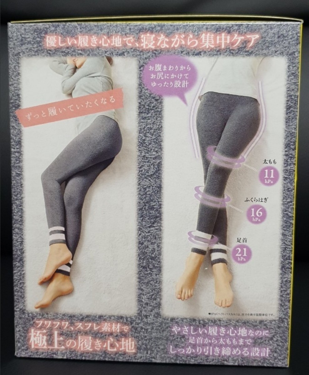 スタイルズ(STYLES) 寝ながらメディキュット Mサイズ 1個 パジャマレギンス ドクターショール 通販 パジャマレギンス Mサイズ×1個 寝ながらメディキュット