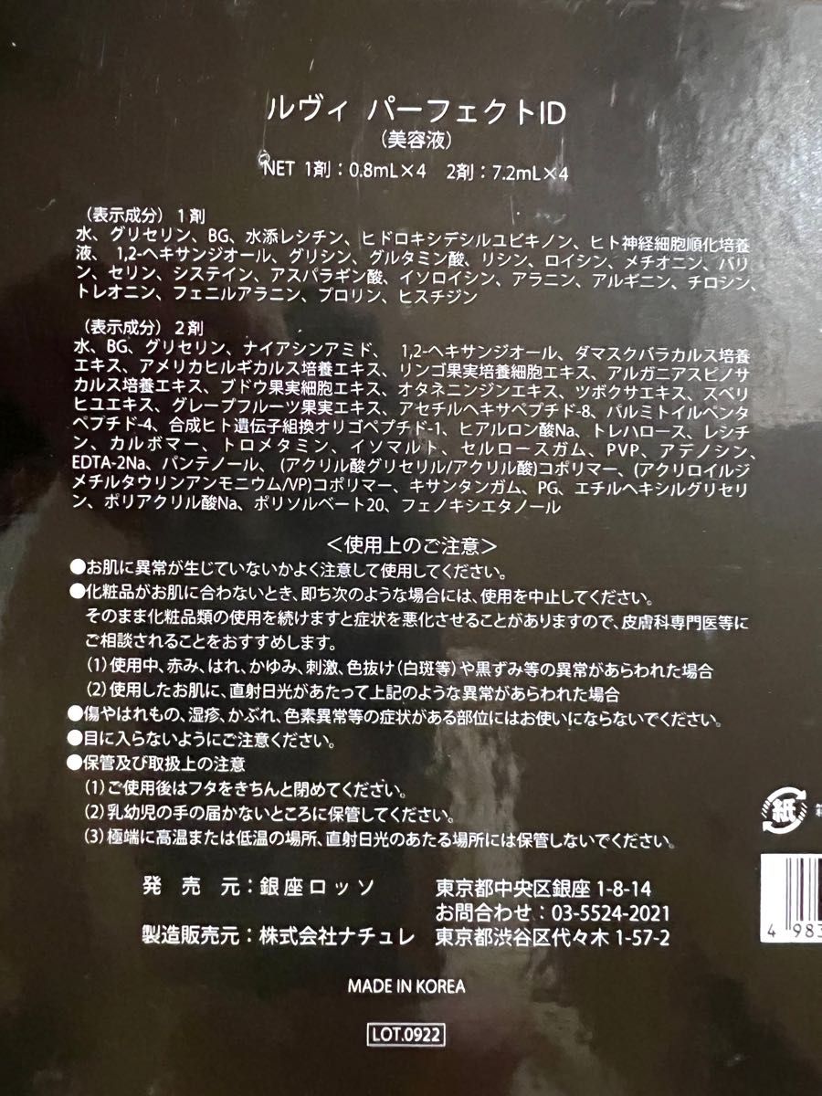 REVI パーフェクトID 4本入り|PayPayフリマ