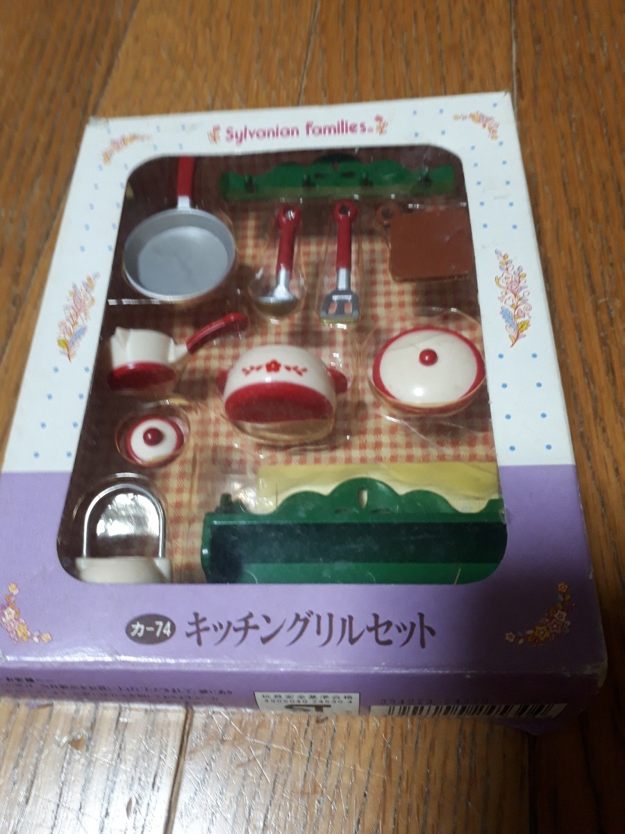 シルバニアファミリー キッチングリルセット エポック社|Yahoo シルバニアファミリー キッチングリルセット エポック社|Yahoo