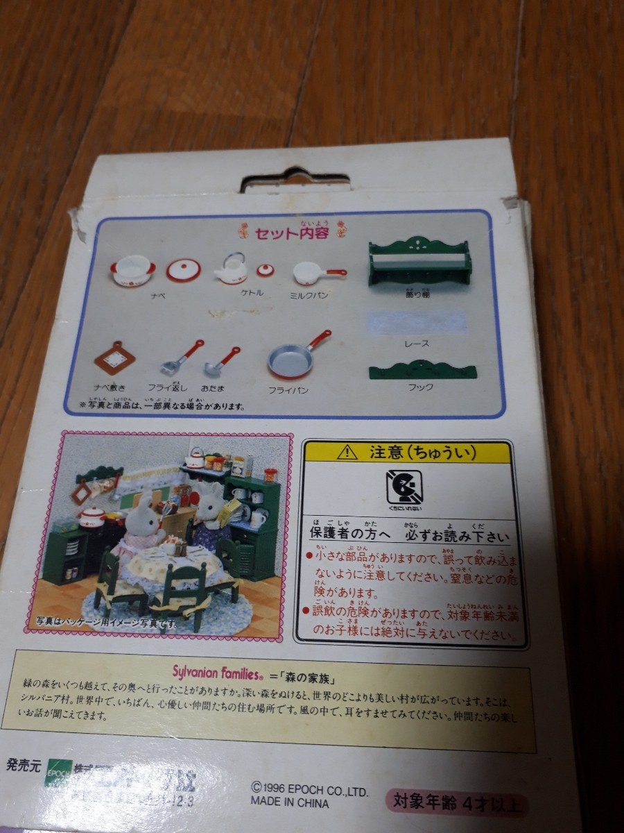 シルバニアファミリー キッチングリルセット エポック社|Yahoo シルバニアファミリー キッチングリルセット エポック社|Yahoo