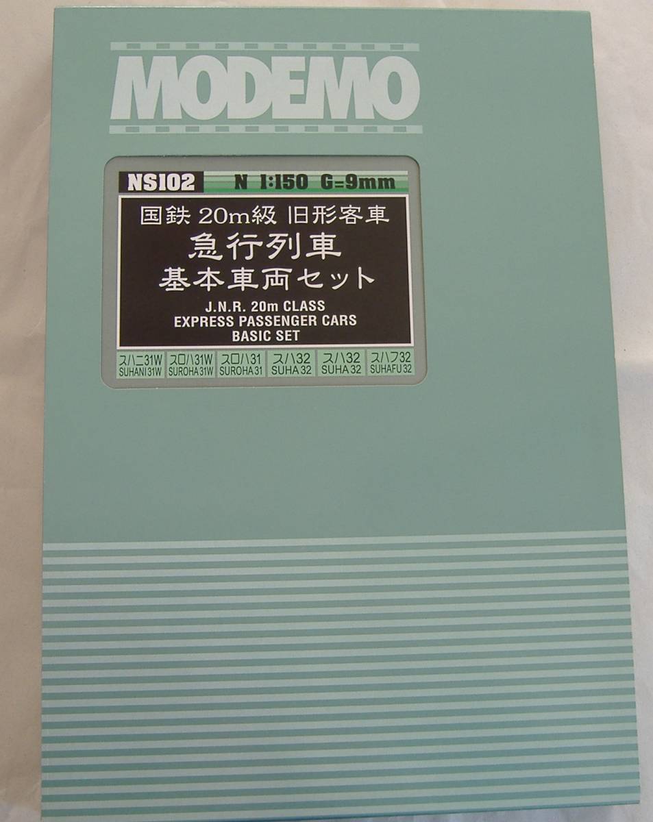 MODEMO NS102 国鉄２０M級 旧形客車 急行列車 基本車両セット - 鉄道模型