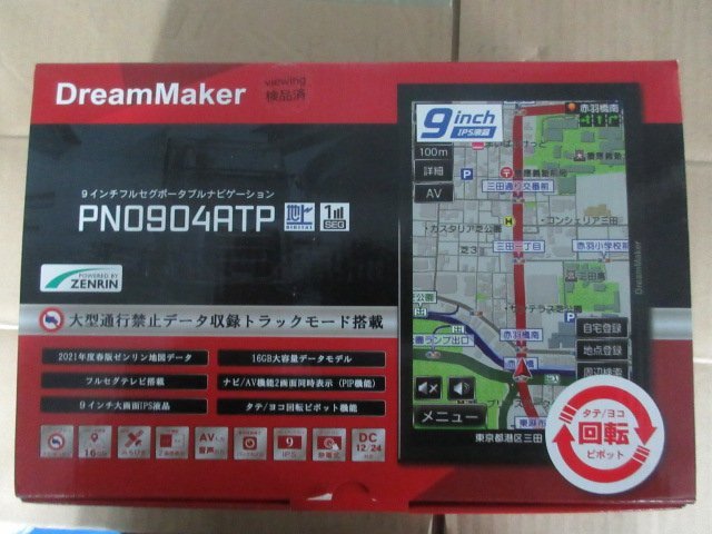 DreamMaker ドリームメーカー 9インチフルセグポータブル