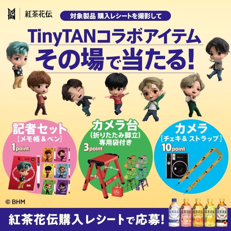 BTS 防弾少年団 紅茶花伝 オリジナル TinyTAN コラボ カメラ台(おりたたみ脚立)専用袋付き 当選品 V テテ 