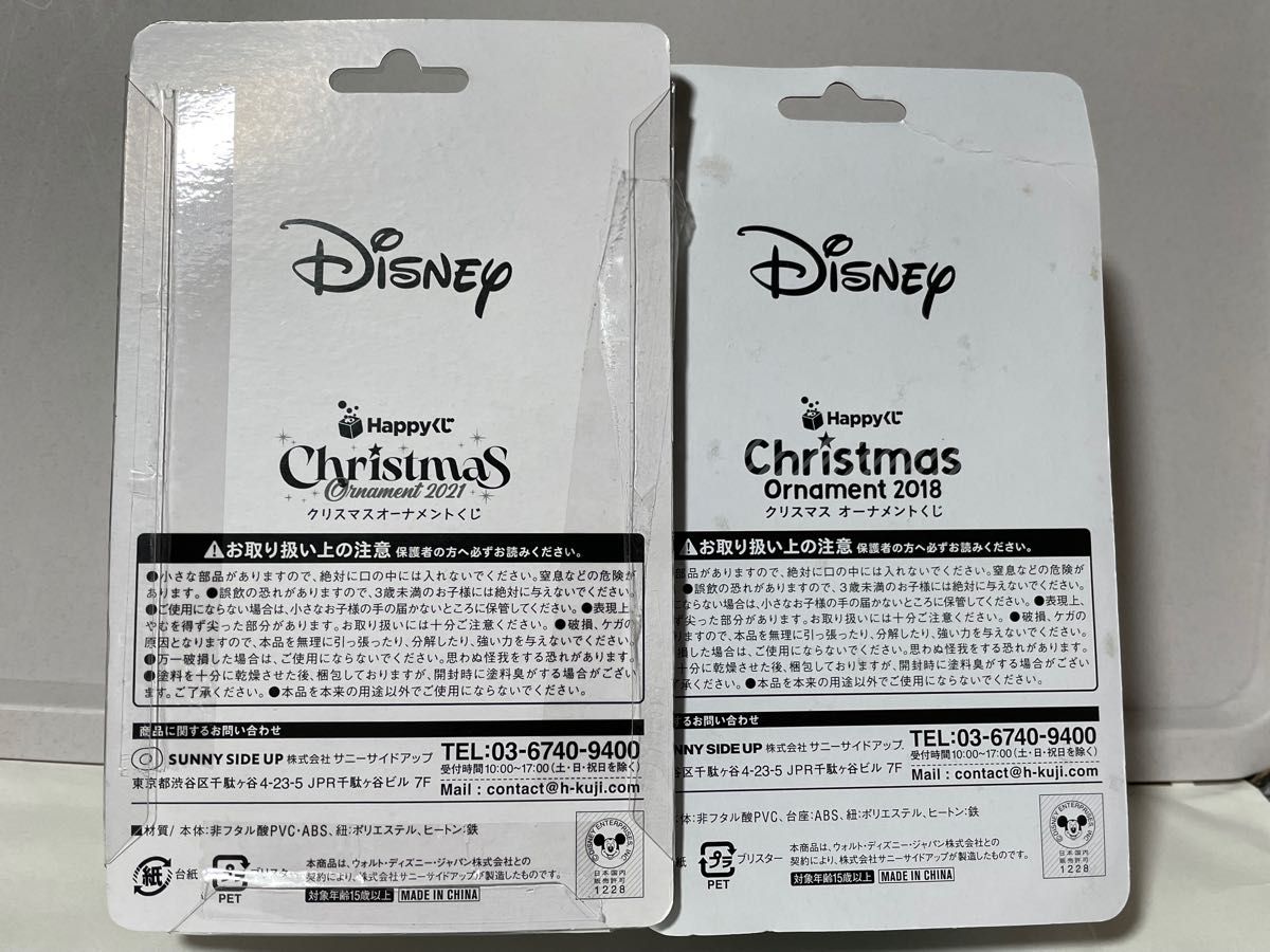 ベル　白雪姫　オーナメント　 Happyくじ ディズニークリスマス Disney