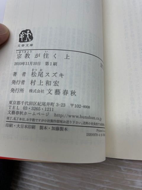 ☆D312 宗教が住く上下セット クリックポスト発送_画像10