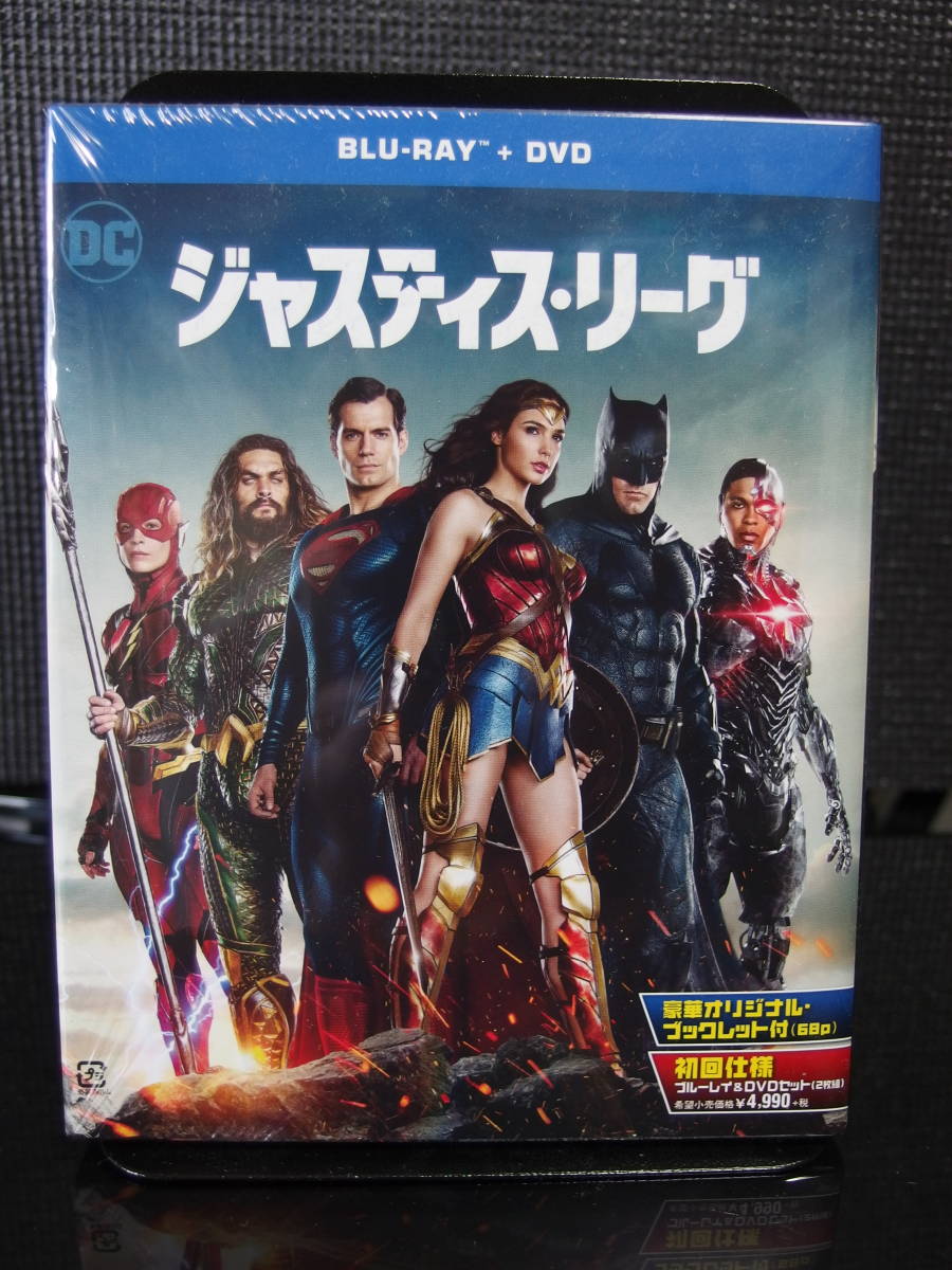 Yahoo!オークション - ジャスティス・リーグ Blu-ray&DVDセット 初回仕...