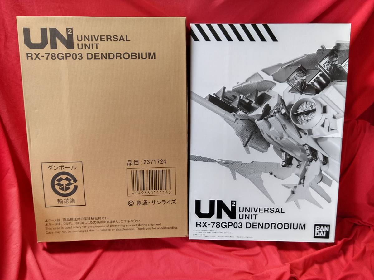 福袋特集 2024 送料無料・未開封・未組立・輸送箱付 機動戦士ガンダム 機動戦士ガンダム